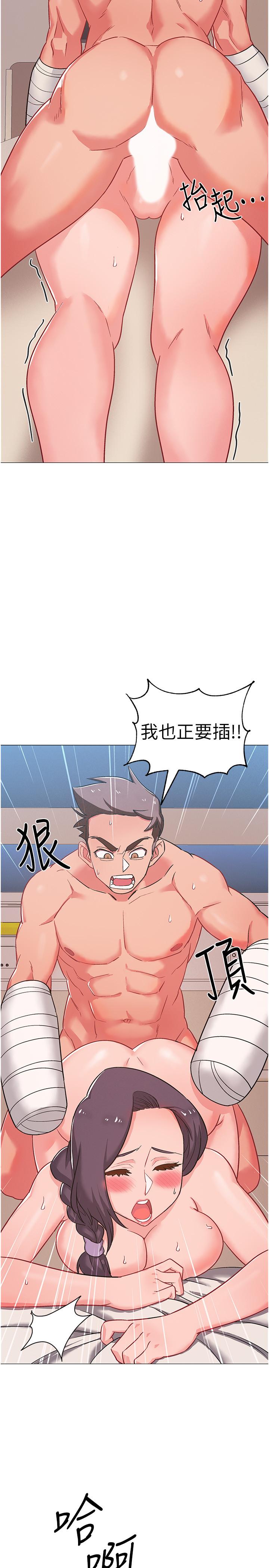 《入伍倒數中》漫画 第45話-佳靜自然擺動的腰身