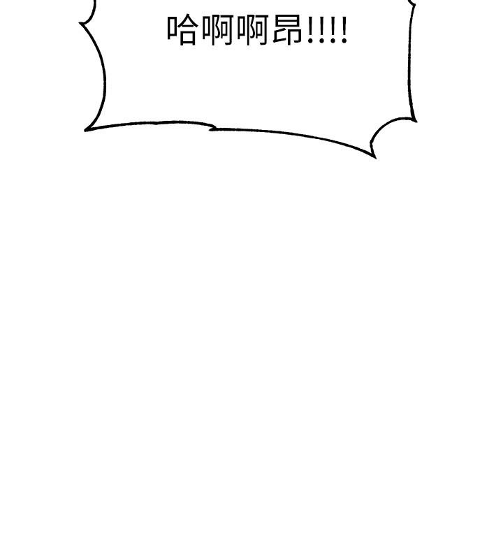 《入伍倒數中》漫画 第45話-佳靜自然擺動的腰身