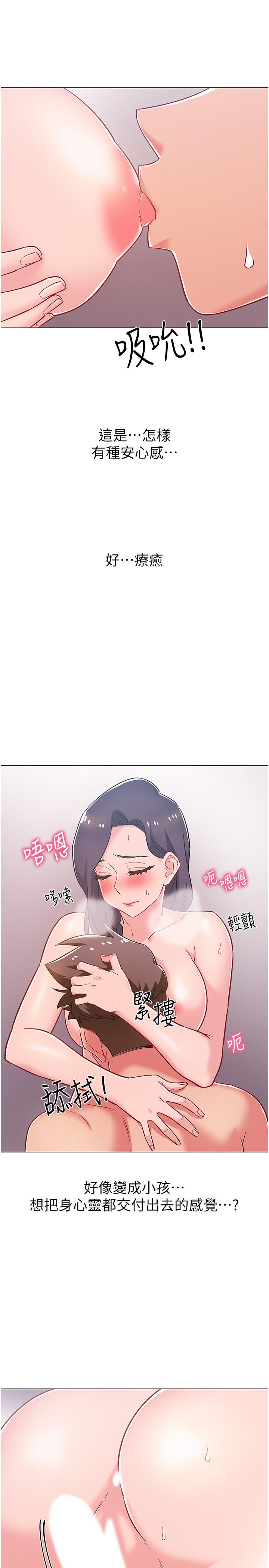 《入伍倒數中》漫画 第45話-佳靜自然擺動的腰身