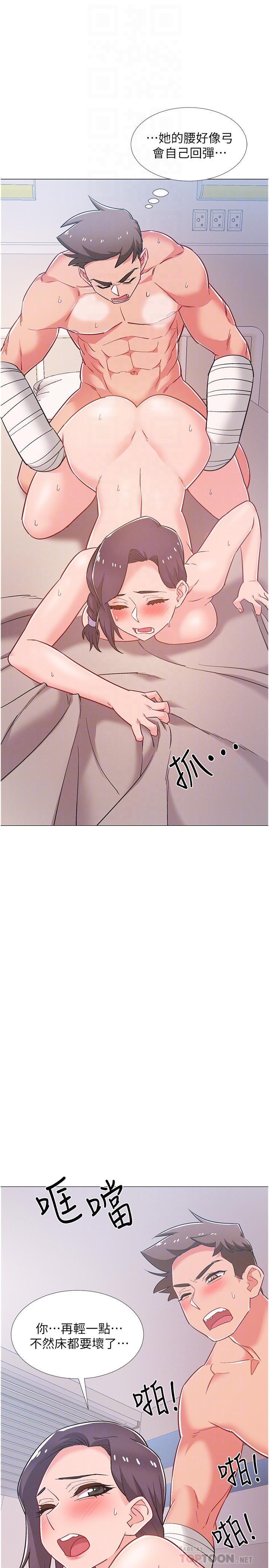 《入伍倒數中》漫画 第45話-佳靜自然擺動的腰身