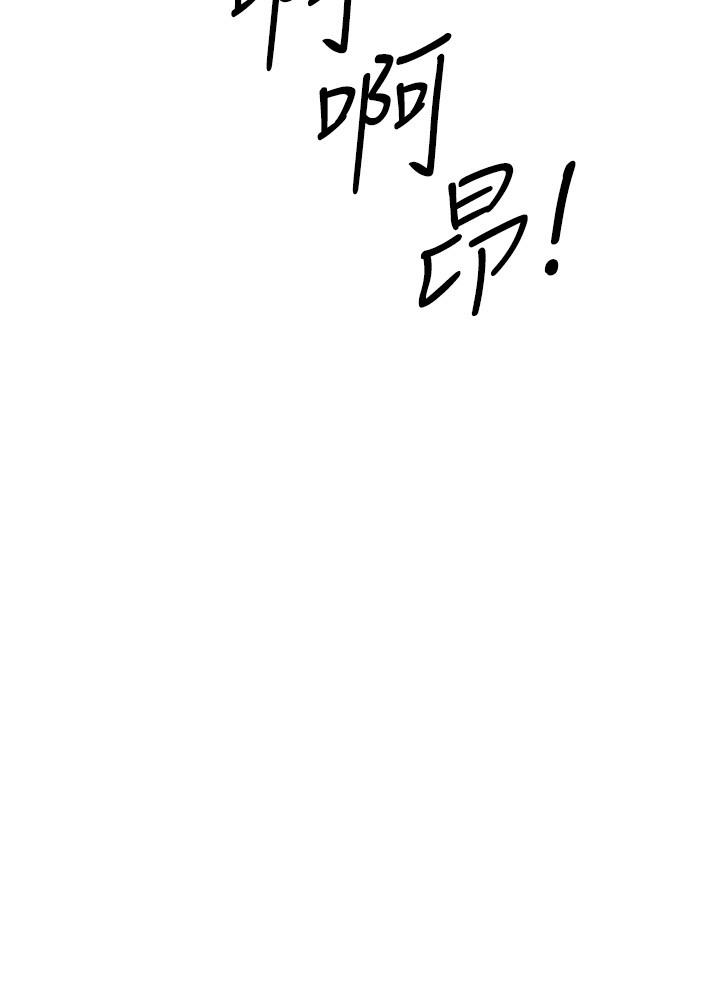 《入伍倒數中》漫画 第45話-佳靜自然擺動的腰身