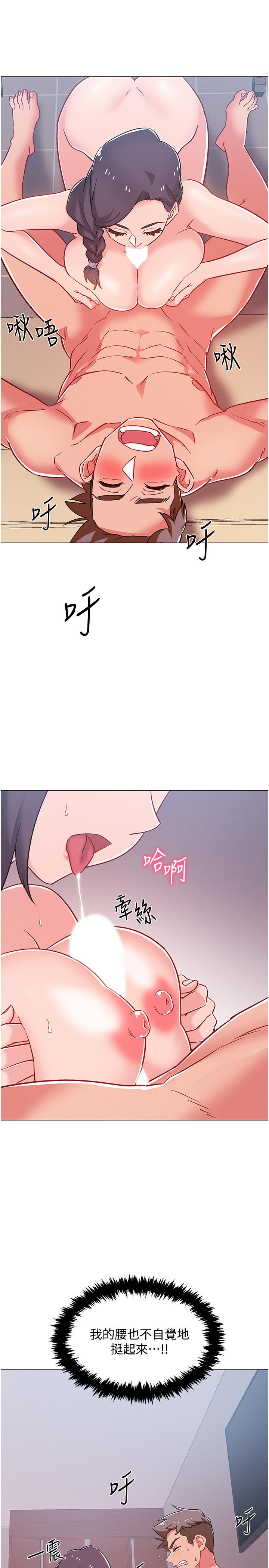 《入伍倒數中》漫画 第45話-佳靜自然擺動的腰身