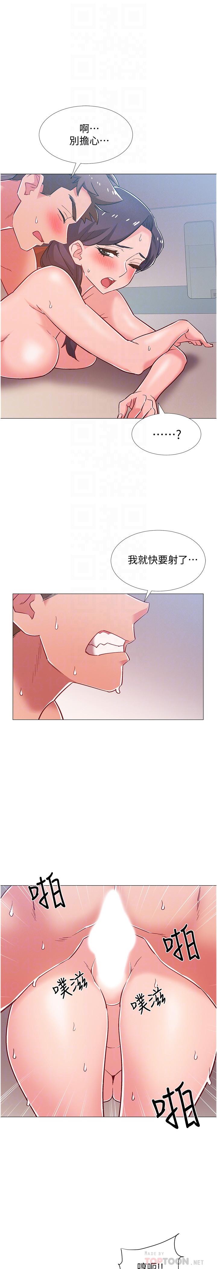 《入伍倒數中》漫画 第45話-佳靜自然擺動的腰身