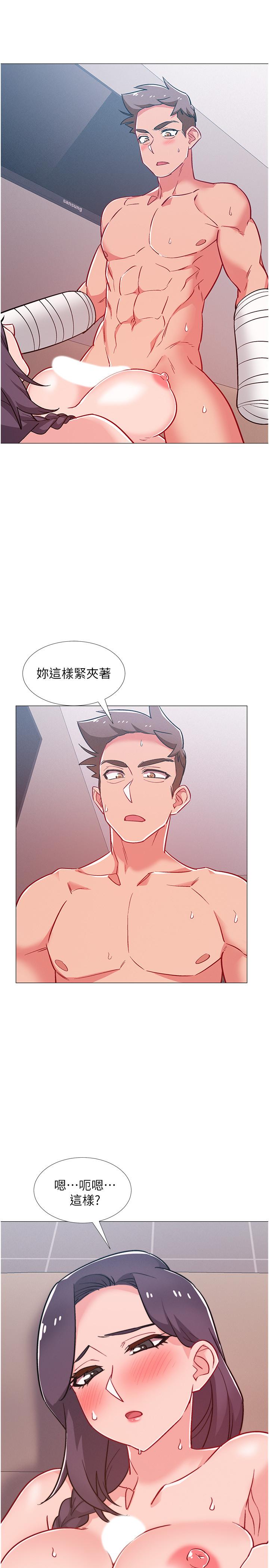 《入伍倒數中》漫画 第45話-佳靜自然擺動的腰身