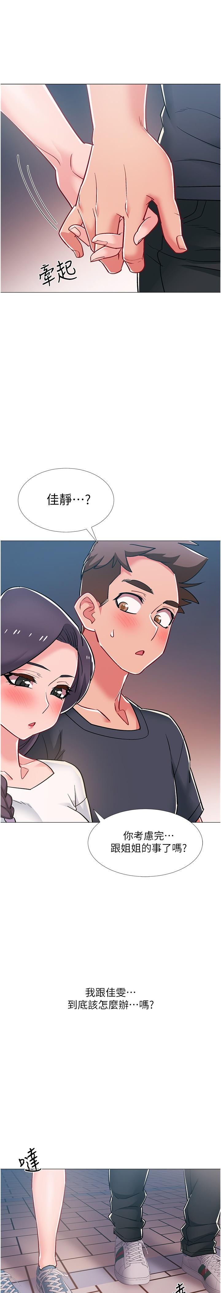 《入伍倒數中》漫画 第46話-告訴我你的答案