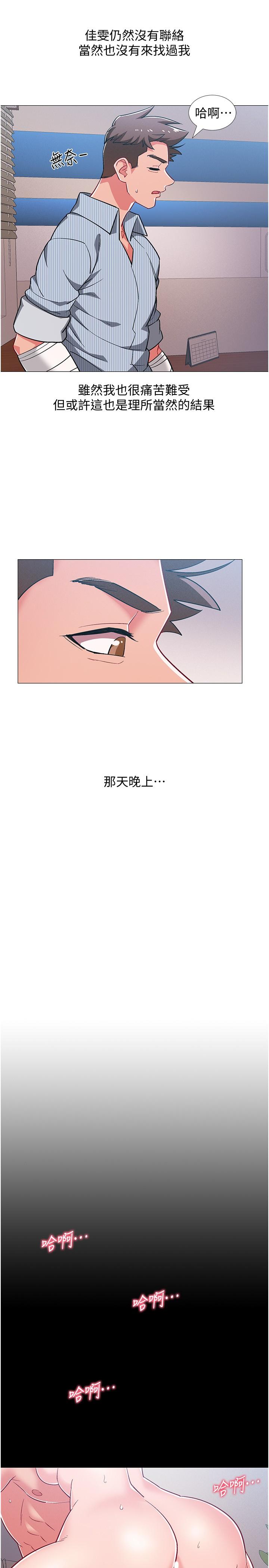 《入伍倒數中》漫画 第46話-告訴我你的答案