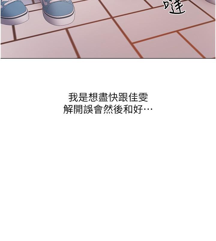 《入伍倒數中》漫画 第46話-告訴我你的答案