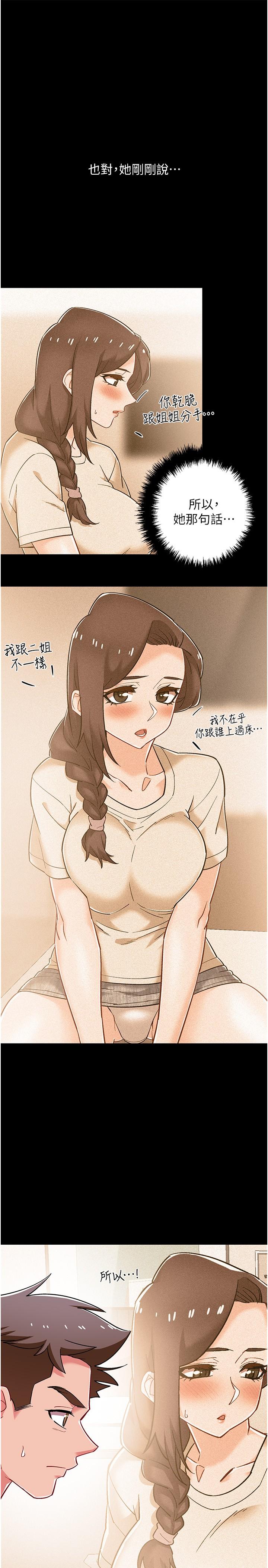 《入伍倒數中》漫画 第46話-告訴我你的答案