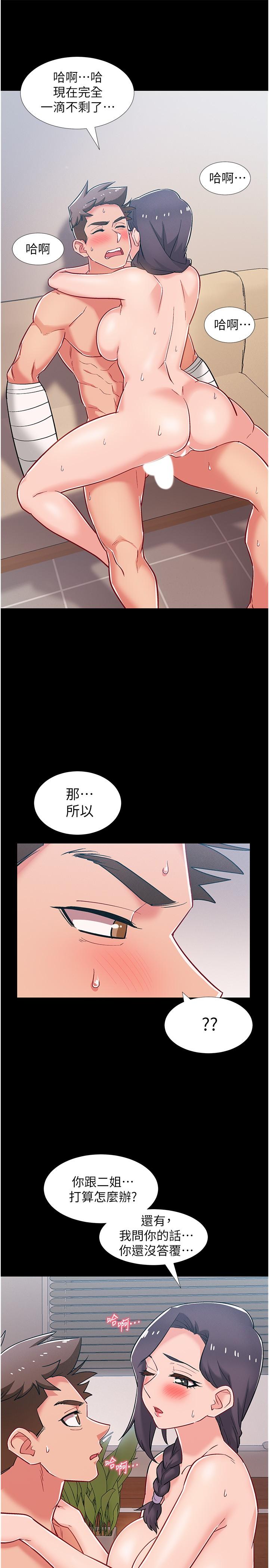 《入伍倒數中》漫画 第46話-告訴我你的答案