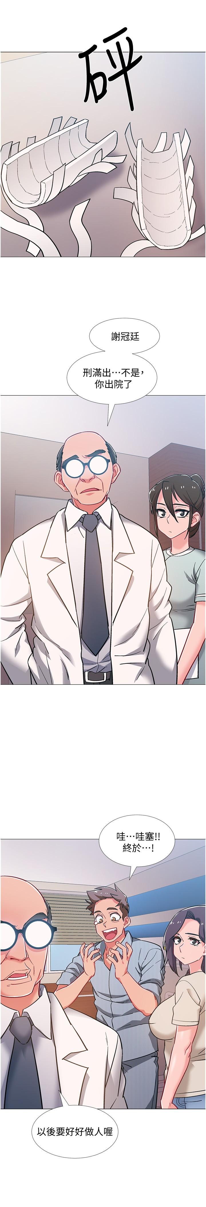 《入伍倒數中》漫画 第46話-告訴我你的答案