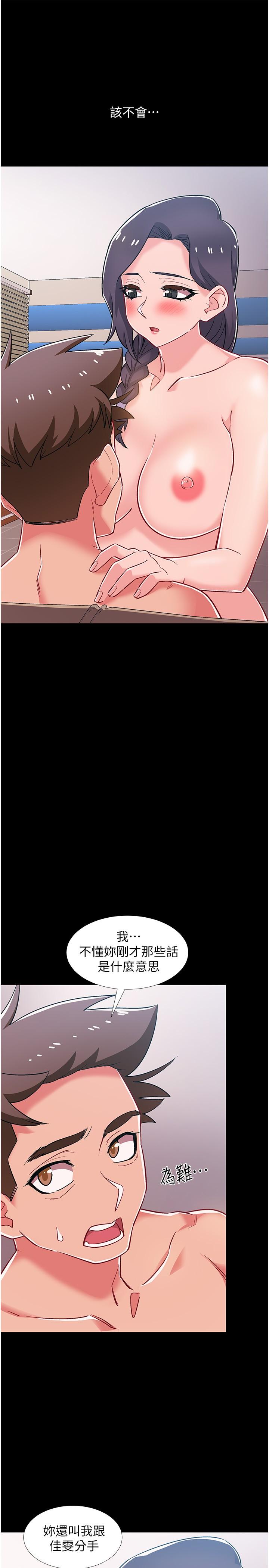《入伍倒數中》漫画 第46話-告訴我你的答案