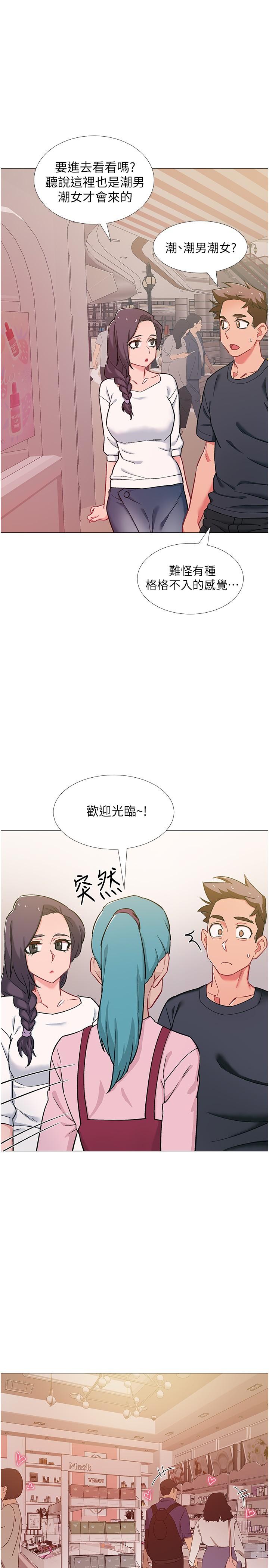 《入伍倒數中》漫画 第46話-告訴我你的答案