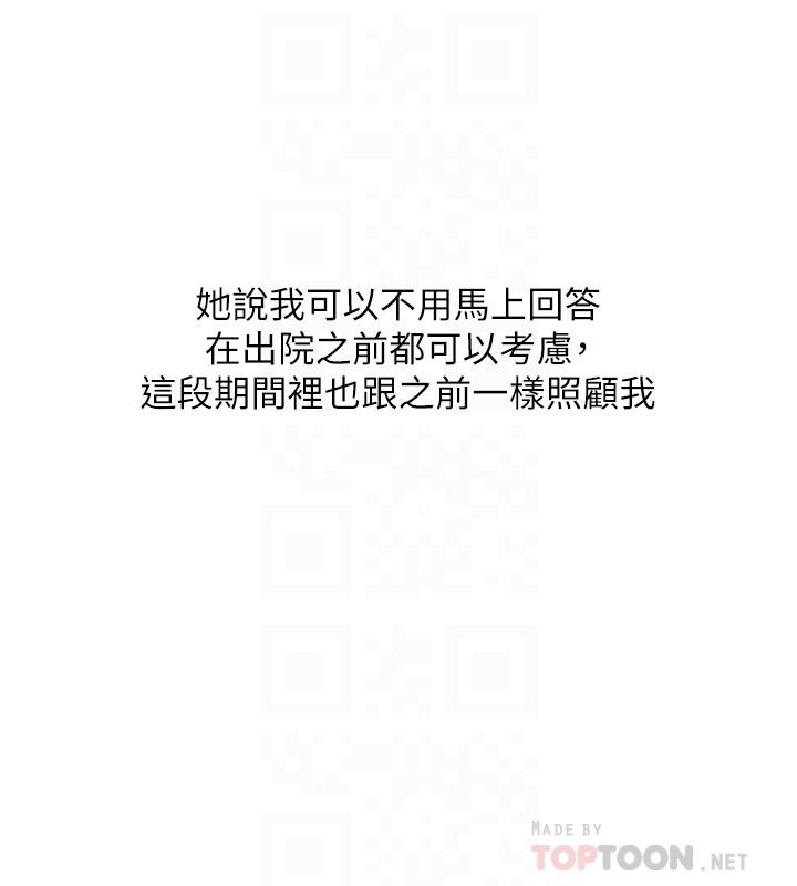 《入伍倒數中》漫画 第46話-告訴我你的答案
