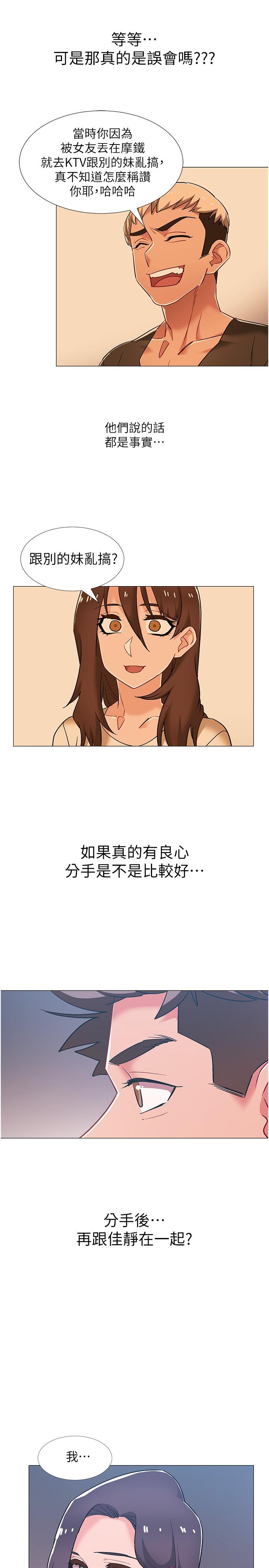 《入伍倒數中》漫画 第46話-告訴我你的答案