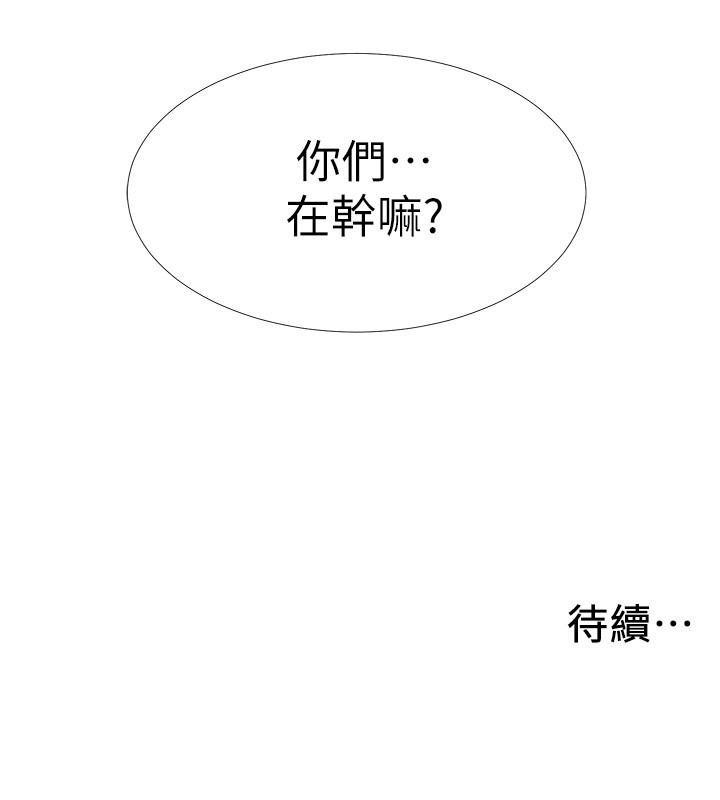 《入伍倒數中》漫画 第46話-告訴我你的答案