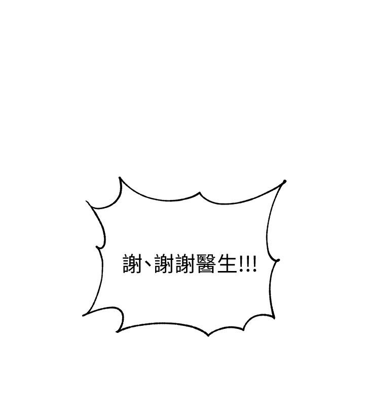 《入伍倒數中》漫画 第46話-告訴我你的答案