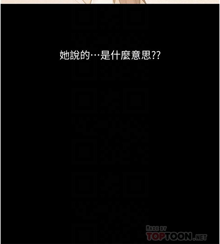《入伍倒數中》漫画 第46話-告訴我你的答案