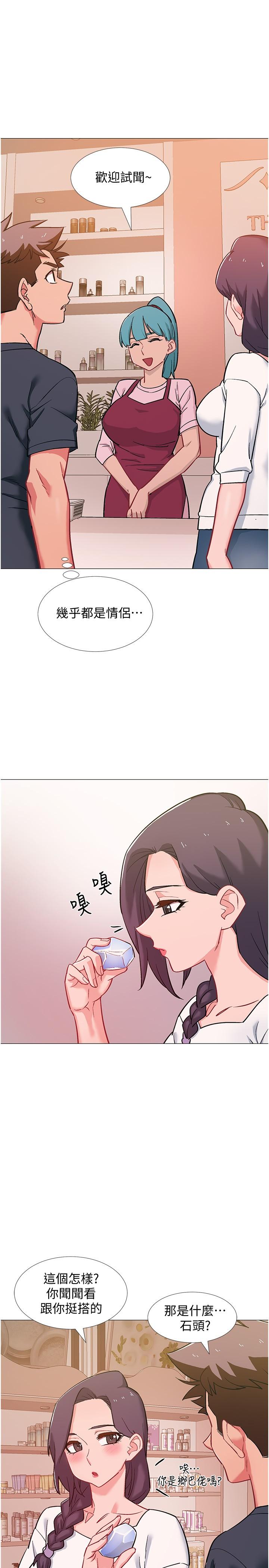 《入伍倒數中》漫画 第46話-告訴我你的答案