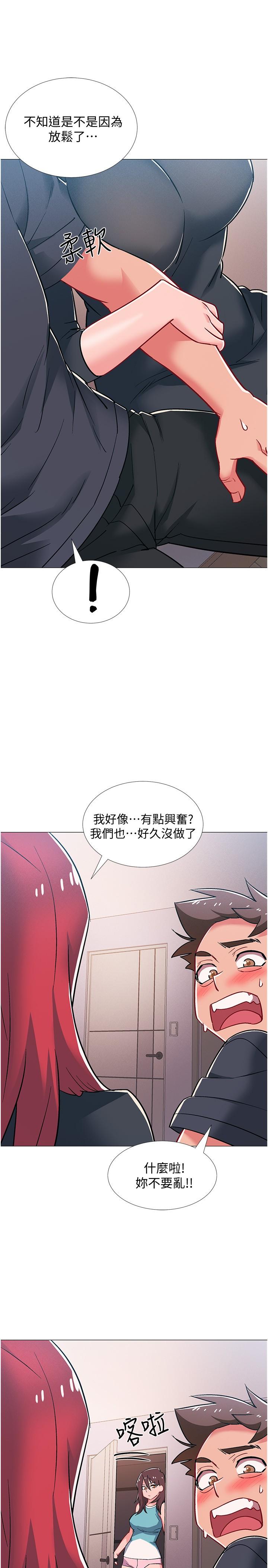 《入伍倒數中》漫画 第47話-跟佳雯真的到此為止了嗎