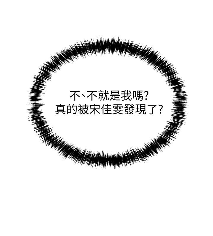 《入伍倒數中》漫画 第47話-跟佳雯真的到此為止了嗎
