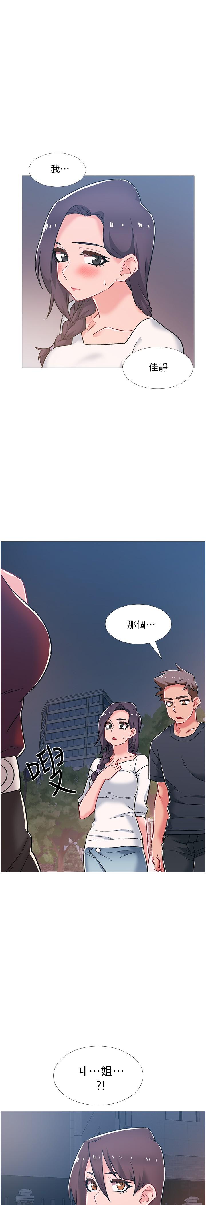 《入伍倒數中》漫画 第47話-跟佳雯真的到此為止了嗎