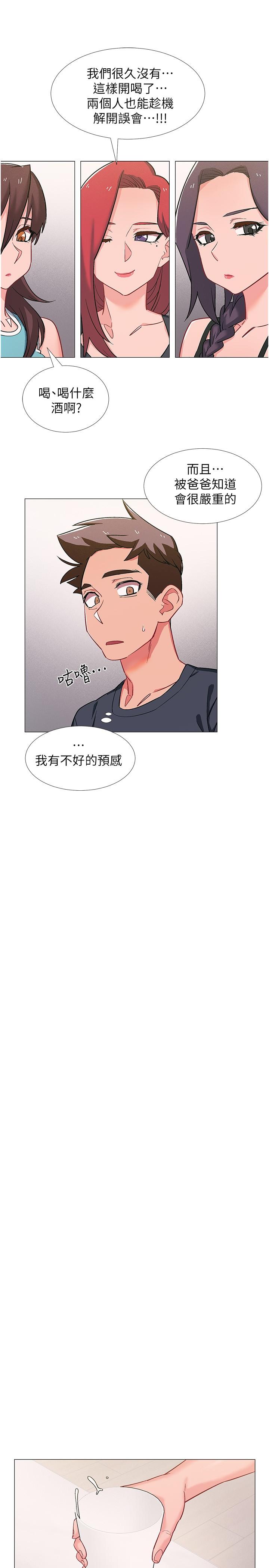 《入伍倒數中》漫画 第47話-跟佳雯真的到此為止了嗎