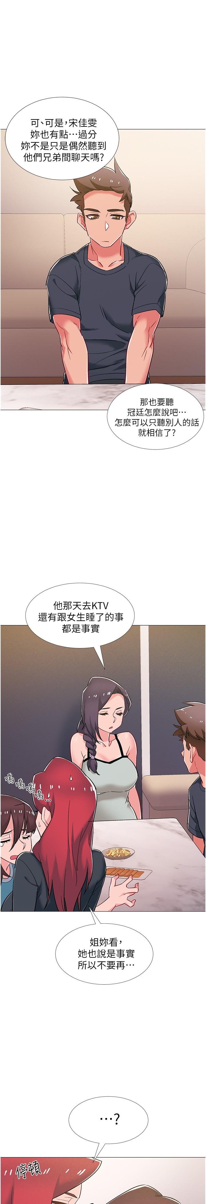 《入伍倒數中》漫画 第47話-跟佳雯真的到此為止了嗎