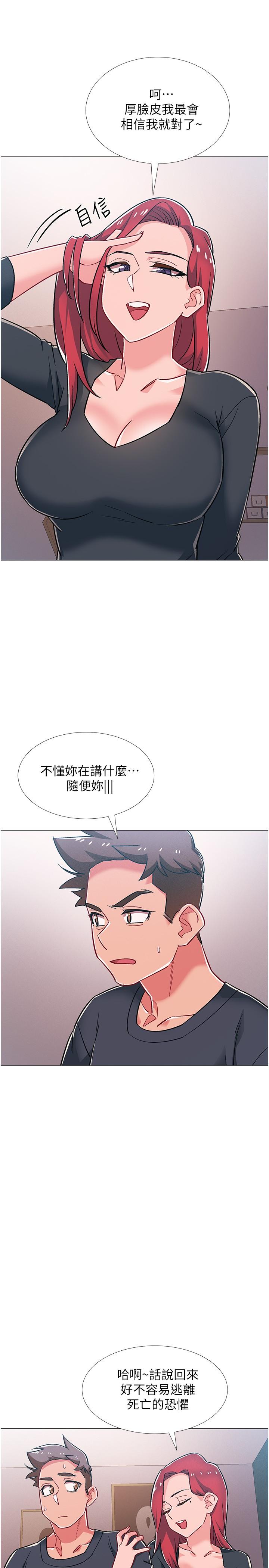 《入伍倒數中》漫画 第47話-跟佳雯真的到此為止了嗎