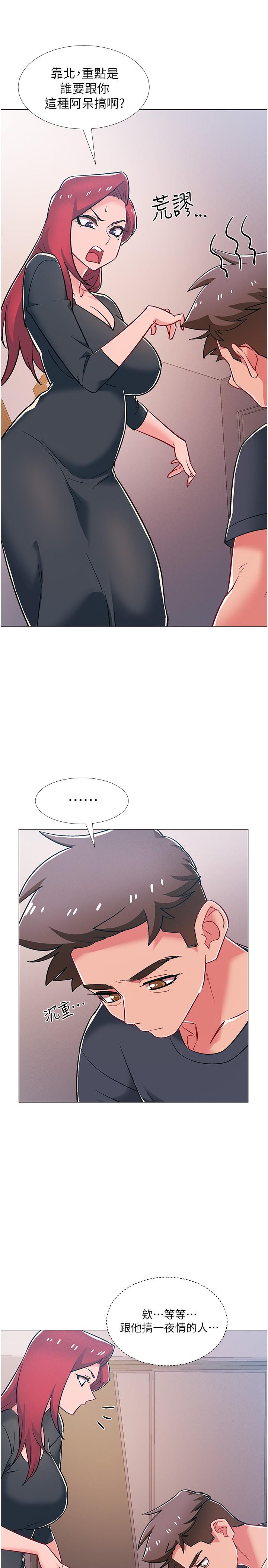 《入伍倒數中》漫画 第47話-跟佳雯真的到此為止了嗎