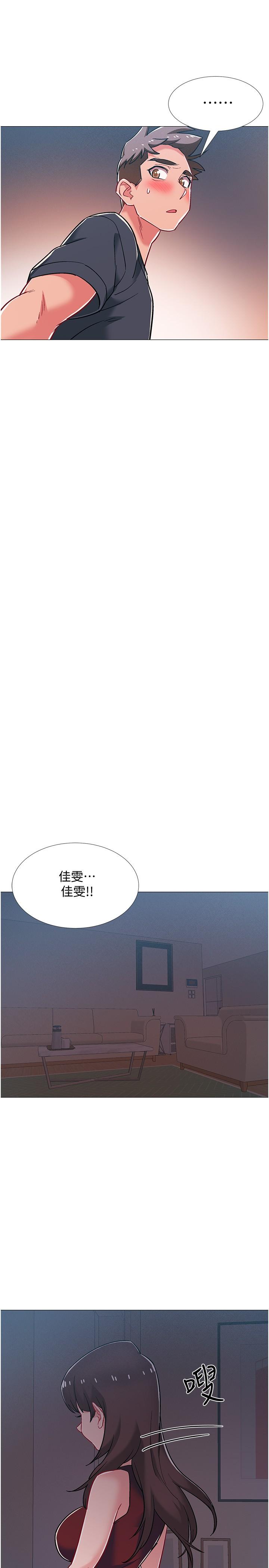 《入伍倒數中》漫画 第47話-跟佳雯真的到此為止了嗎