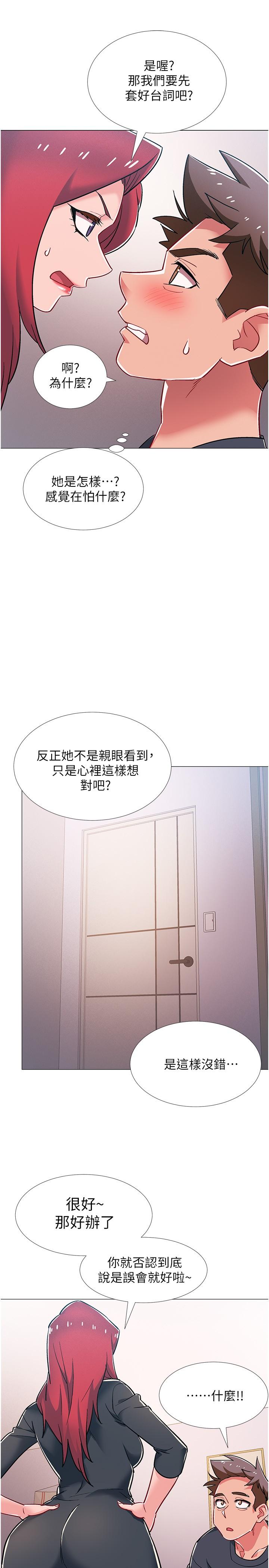 《入伍倒數中》漫画 第47話-跟佳雯真的到此為止了嗎