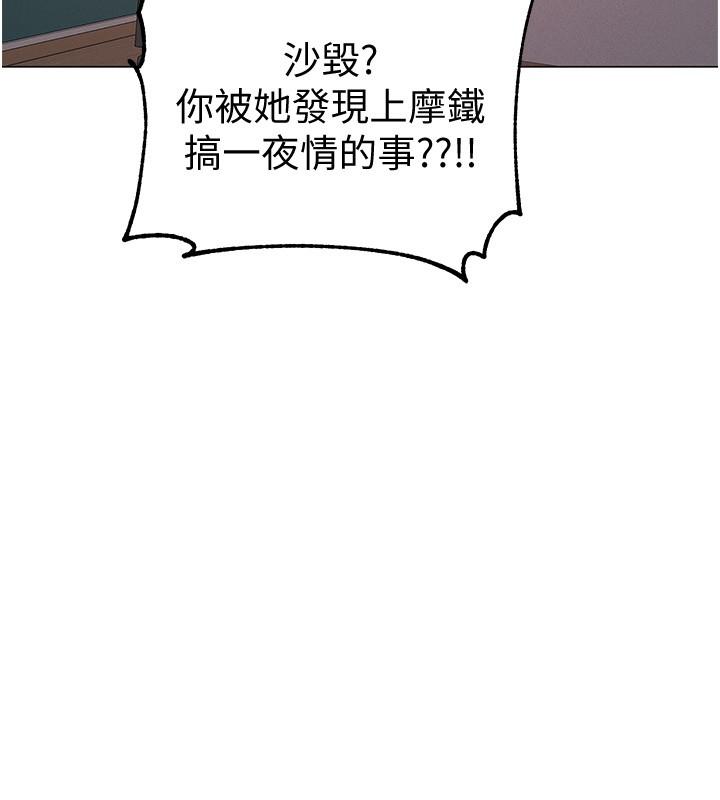 《入伍倒數中》漫画 第47話-跟佳雯真的到此為止了嗎