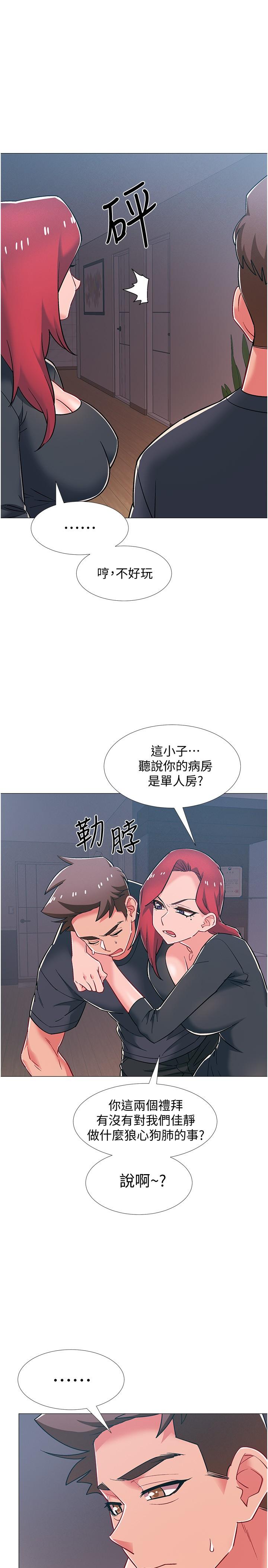 《入伍倒數中》漫画 第47話-跟佳雯真的到此為止了嗎
