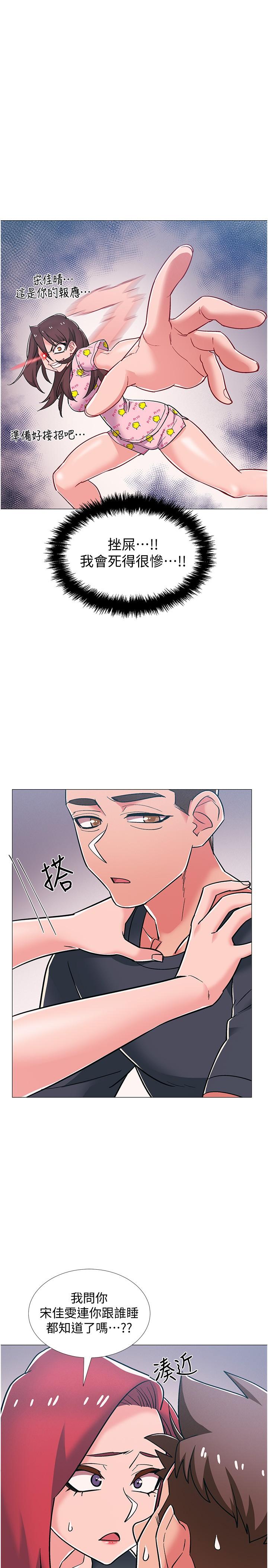 《入伍倒數中》漫画 第47話-跟佳雯真的到此為止了嗎