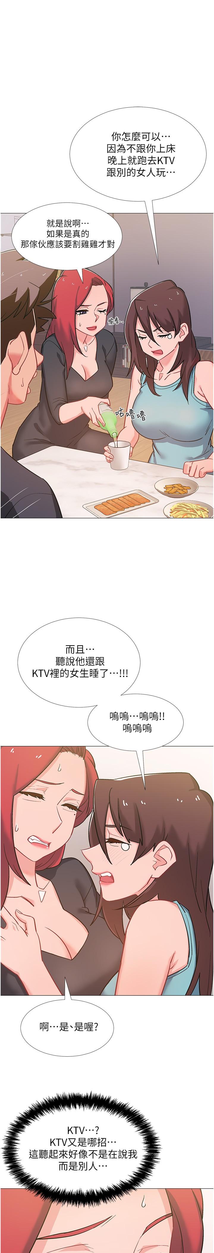 《入伍倒數中》漫画 第47話-跟佳雯真的到此為止了嗎