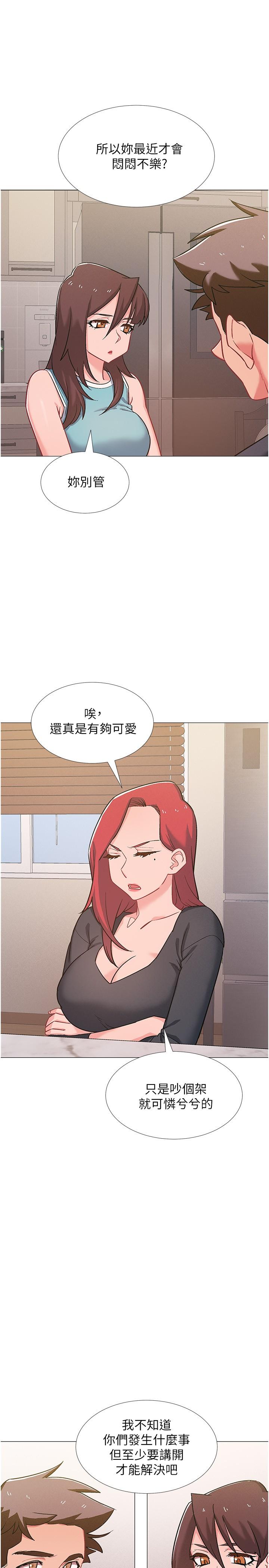 《入伍倒數中》漫画 第47話-跟佳雯真的到此為止了嗎
