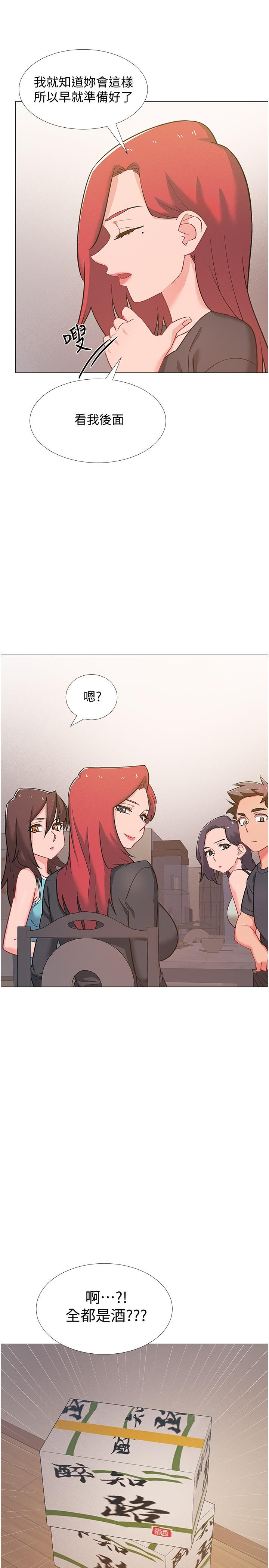 《入伍倒數中》漫画 第47話-跟佳雯真的到此為止了嗎