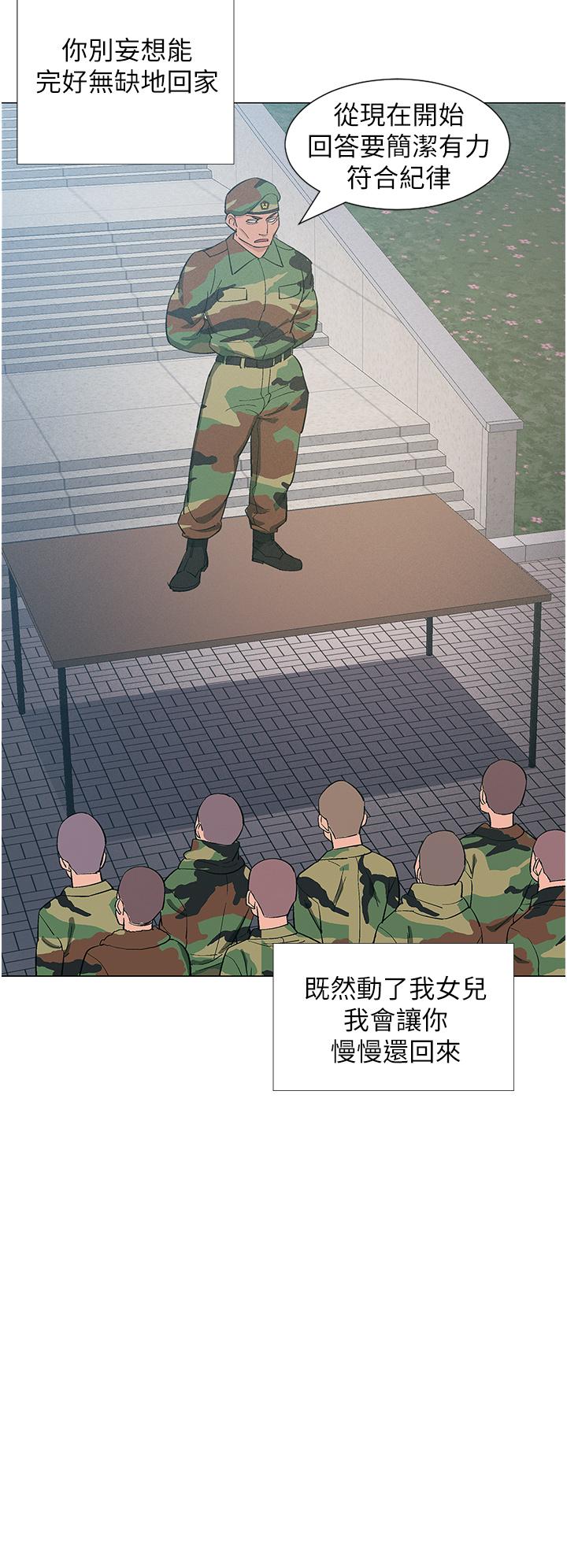 《入伍倒數中》漫画 第48話-最終話-離別的時刻