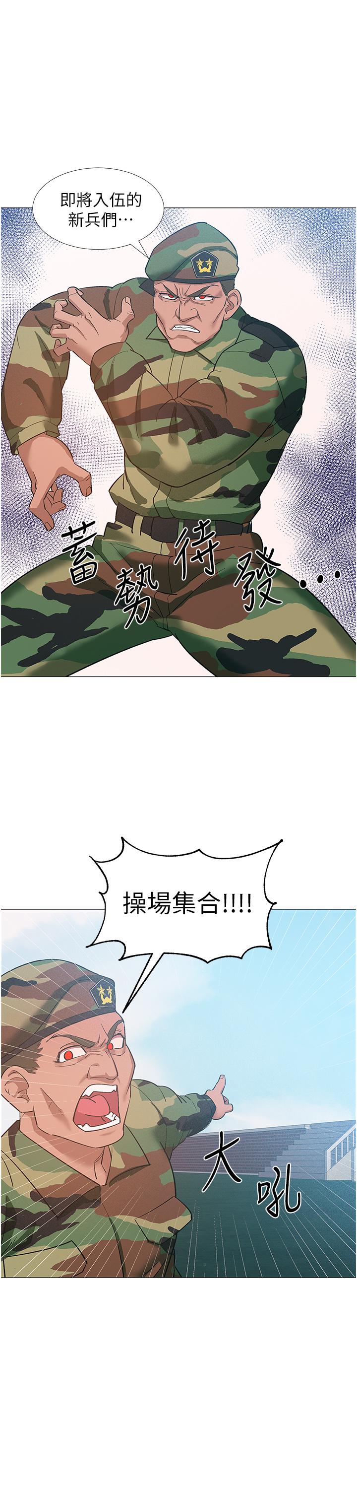 《入伍倒數中》漫画 第48話-最終話-離別的時刻