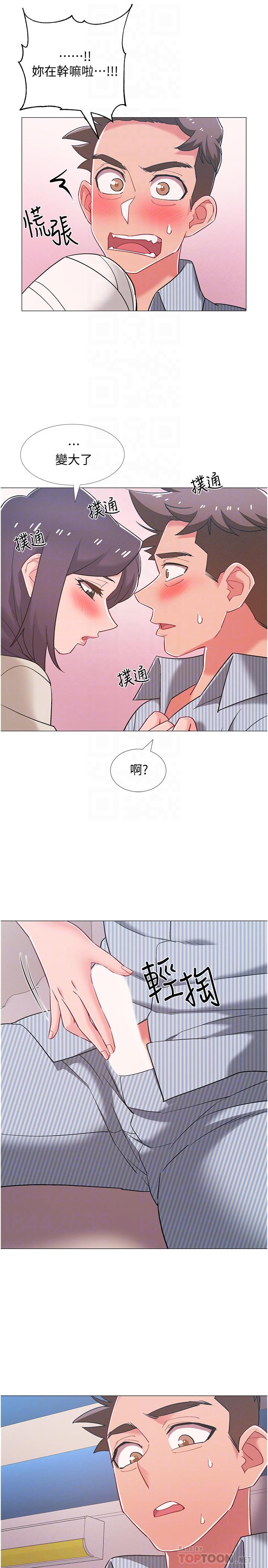 《入伍倒數中》漫画 第44話-對人家的第一次負責
