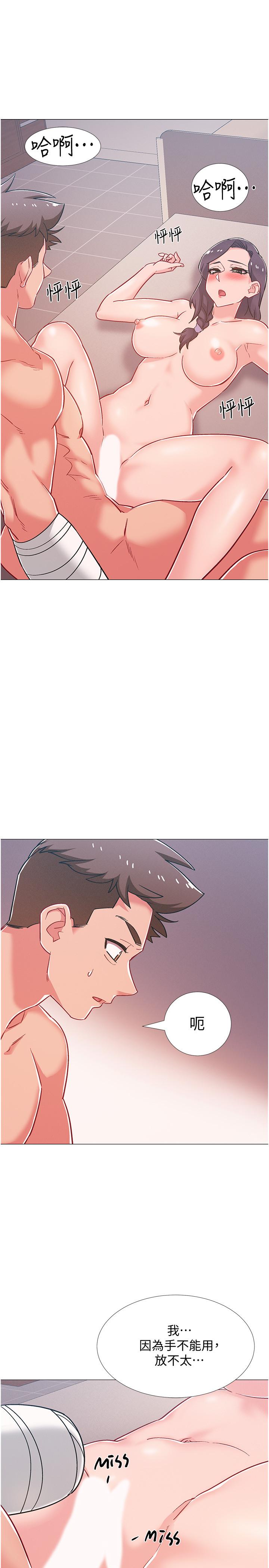 《入伍倒數中》漫画 第44話-對人家的第一次負責