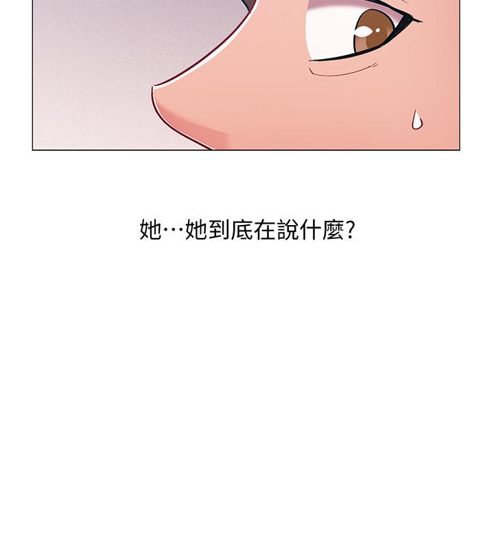 《入伍倒數中》漫画 第44話-對人家的第一次負責