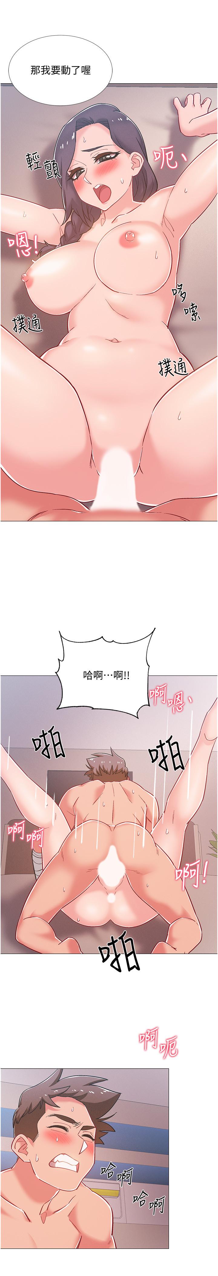《入伍倒數中》漫画 第44話-對人家的第一次負責