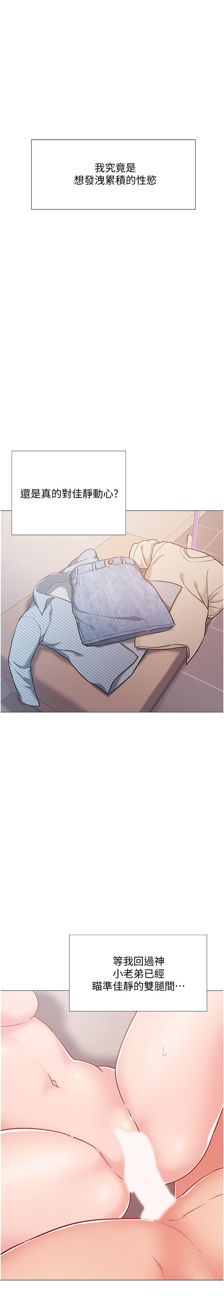 《入伍倒數中》漫画 第44話-對人家的第一次負責