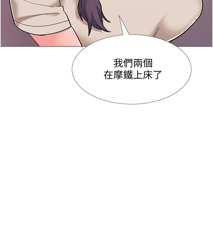 《入伍倒數中》漫画 第44話-對人家的第一次負責
