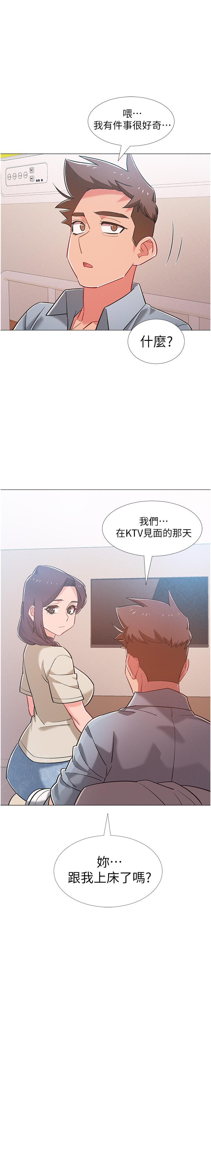 《入伍倒數中》漫画 第44話-對人家的第一次負責