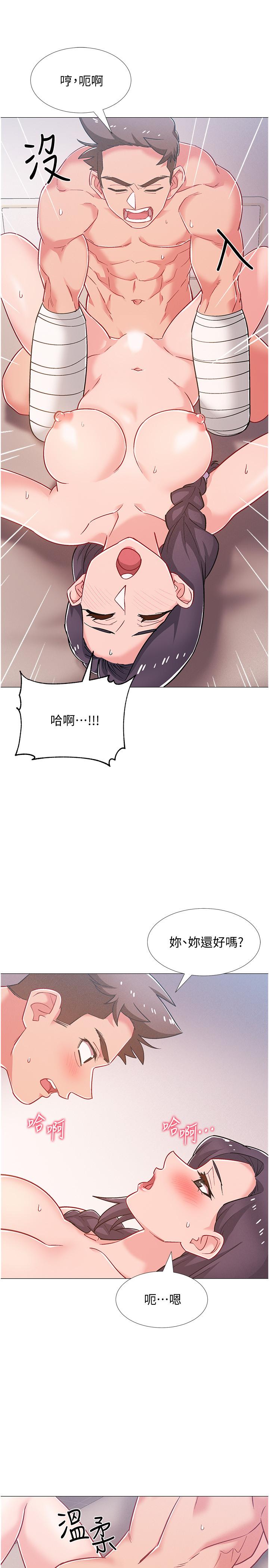 《入伍倒數中》漫画 第44話-對人家的第一次負責