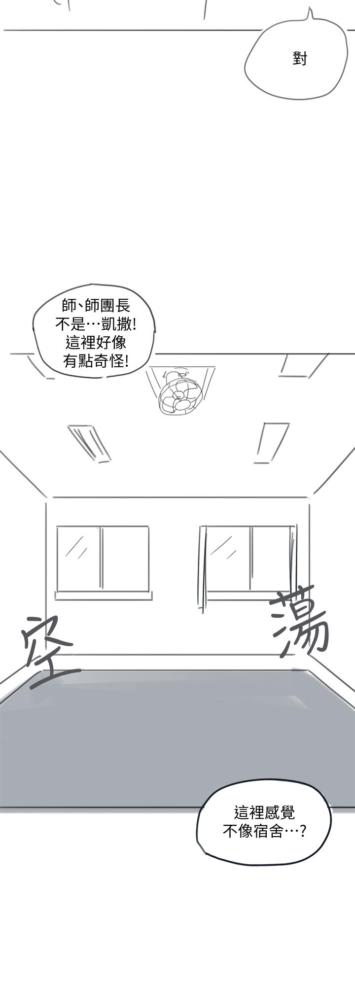 《入伍倒數中》漫画 後記-退伍倒數中