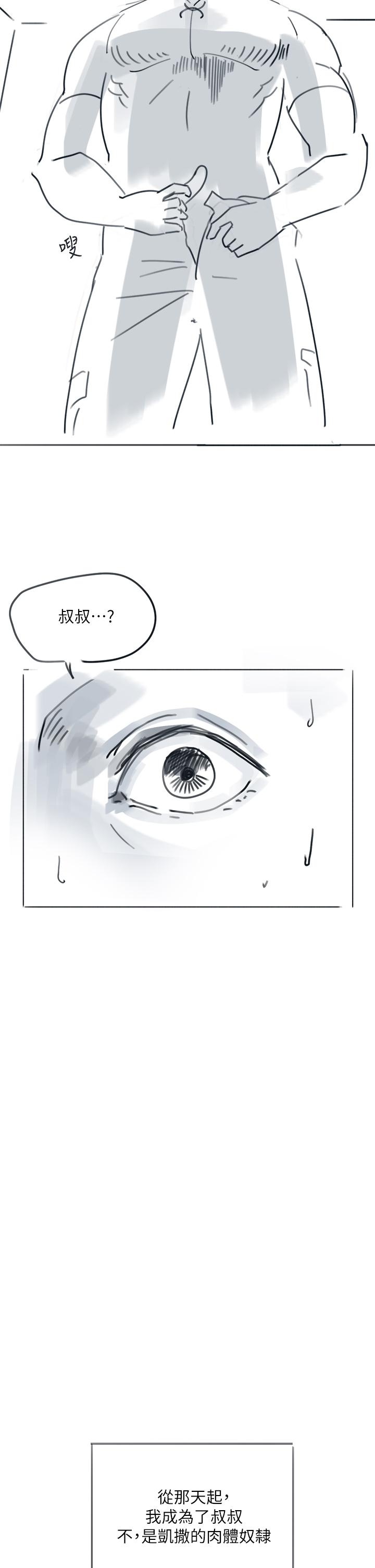 《入伍倒數中》漫画 後記-退伍倒數中