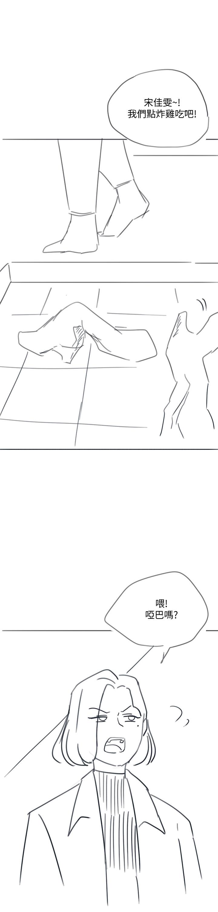 《入伍倒數中》漫画 後記-退伍倒數中